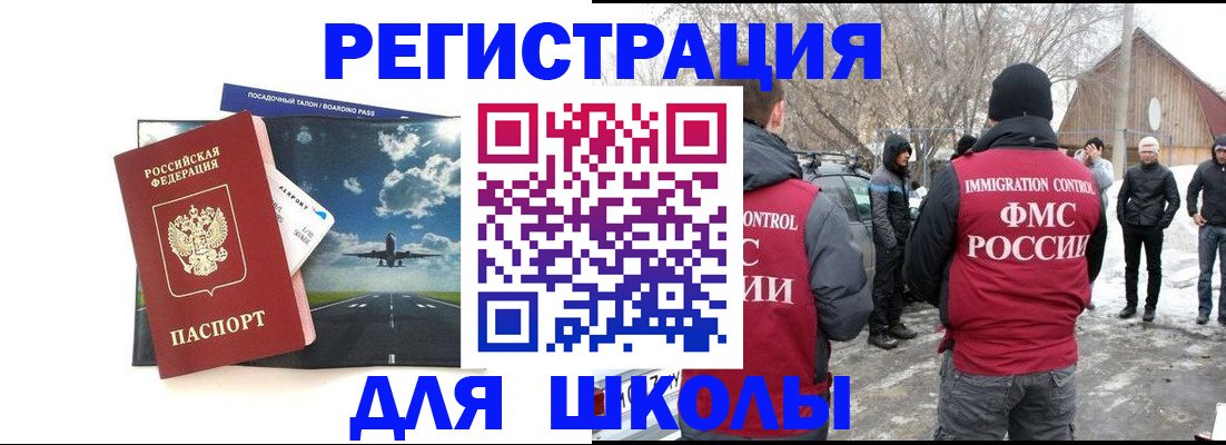 прописка штамп в Лобне